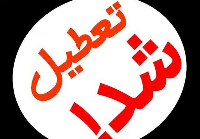 تعطیلی یک هفته ای کلیه مدارس و دانشگاه های استان مرکزی تعطیلی یک هفته ای کلیه مدارس و دانشگاه های استان مرکزی